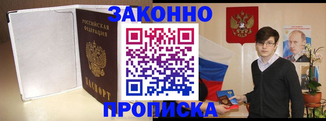 временная регистрация поиск в Северодвинске