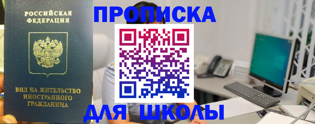 временная регистрация в Северодвинске